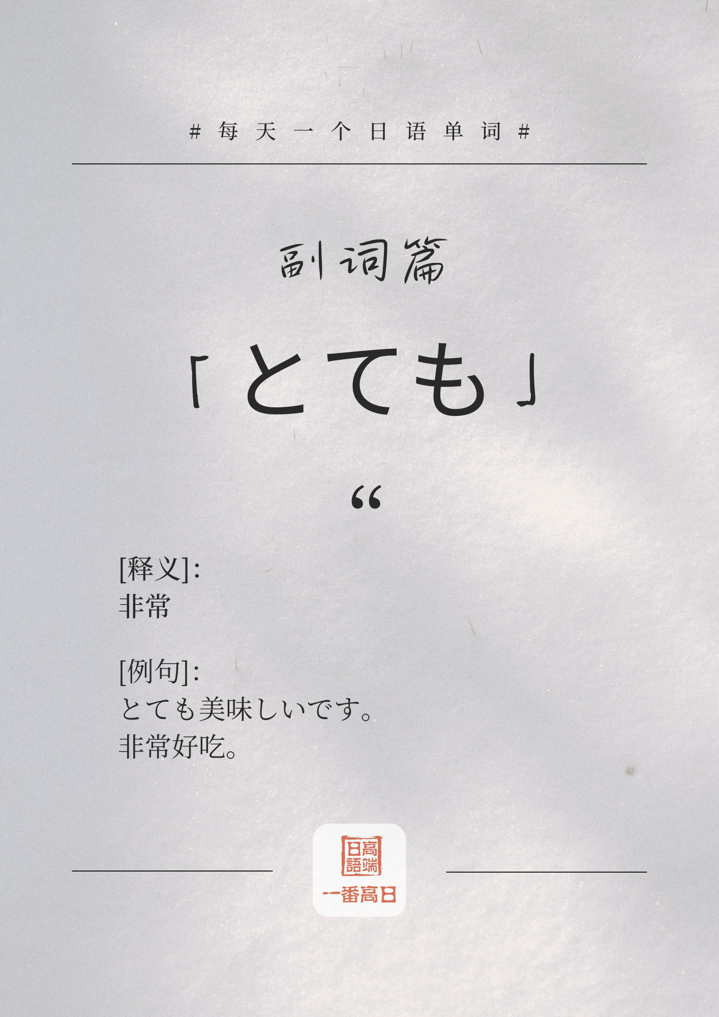 とても.png
