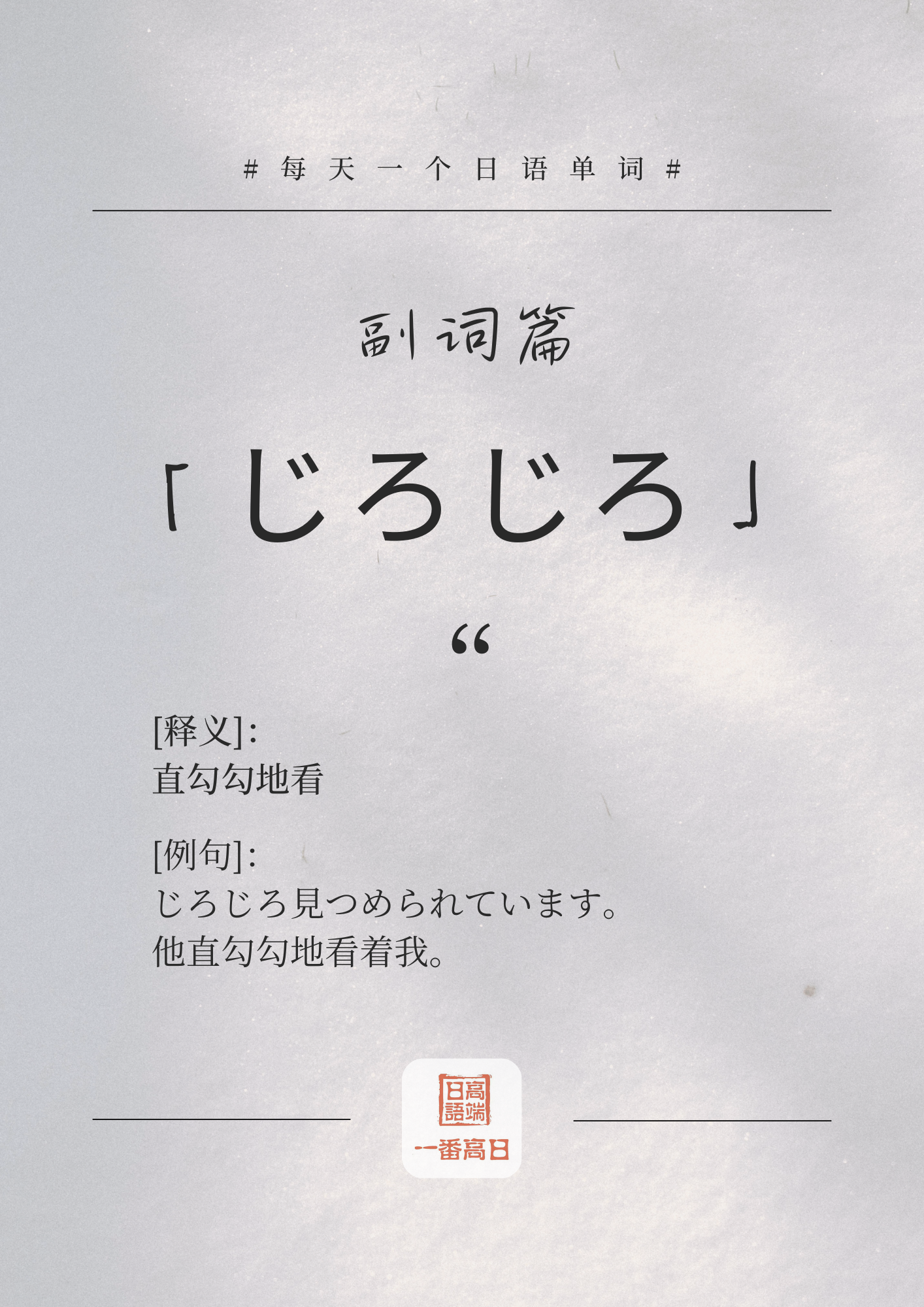 じろじろ.png