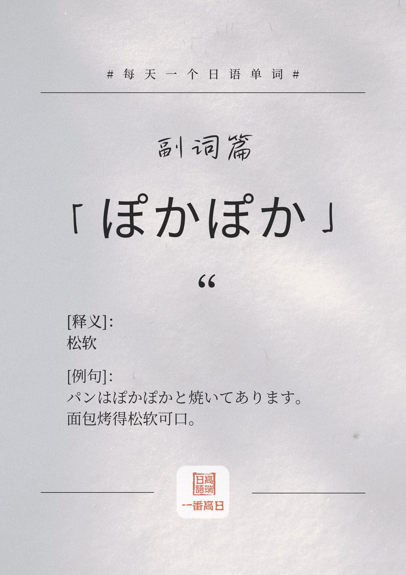 ぽかぽか.png