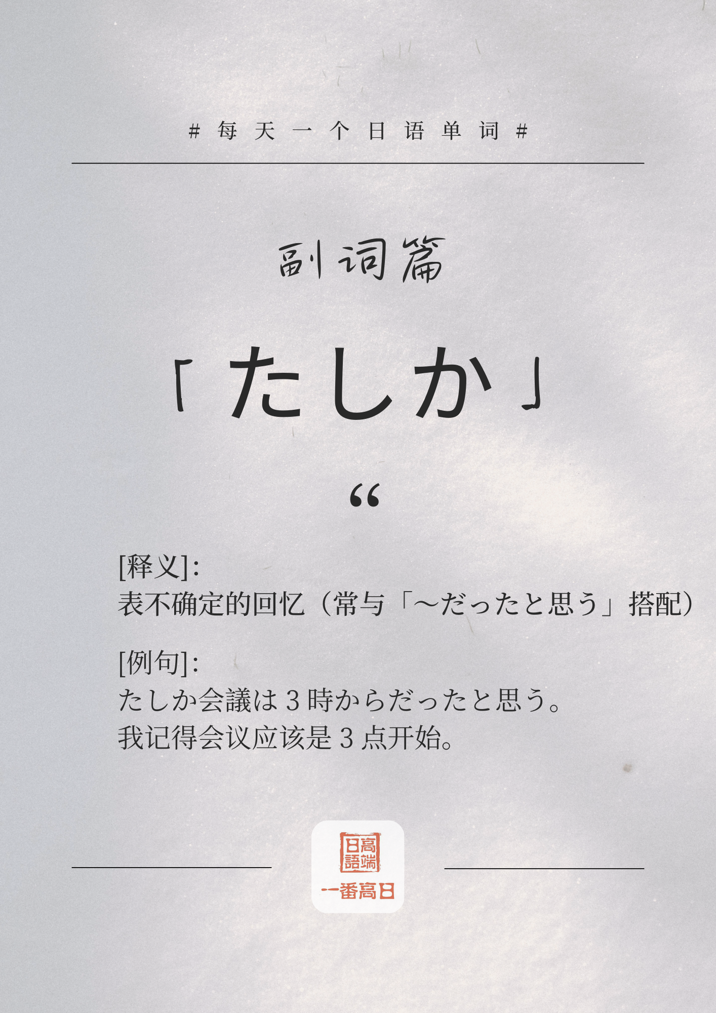 たしか.png