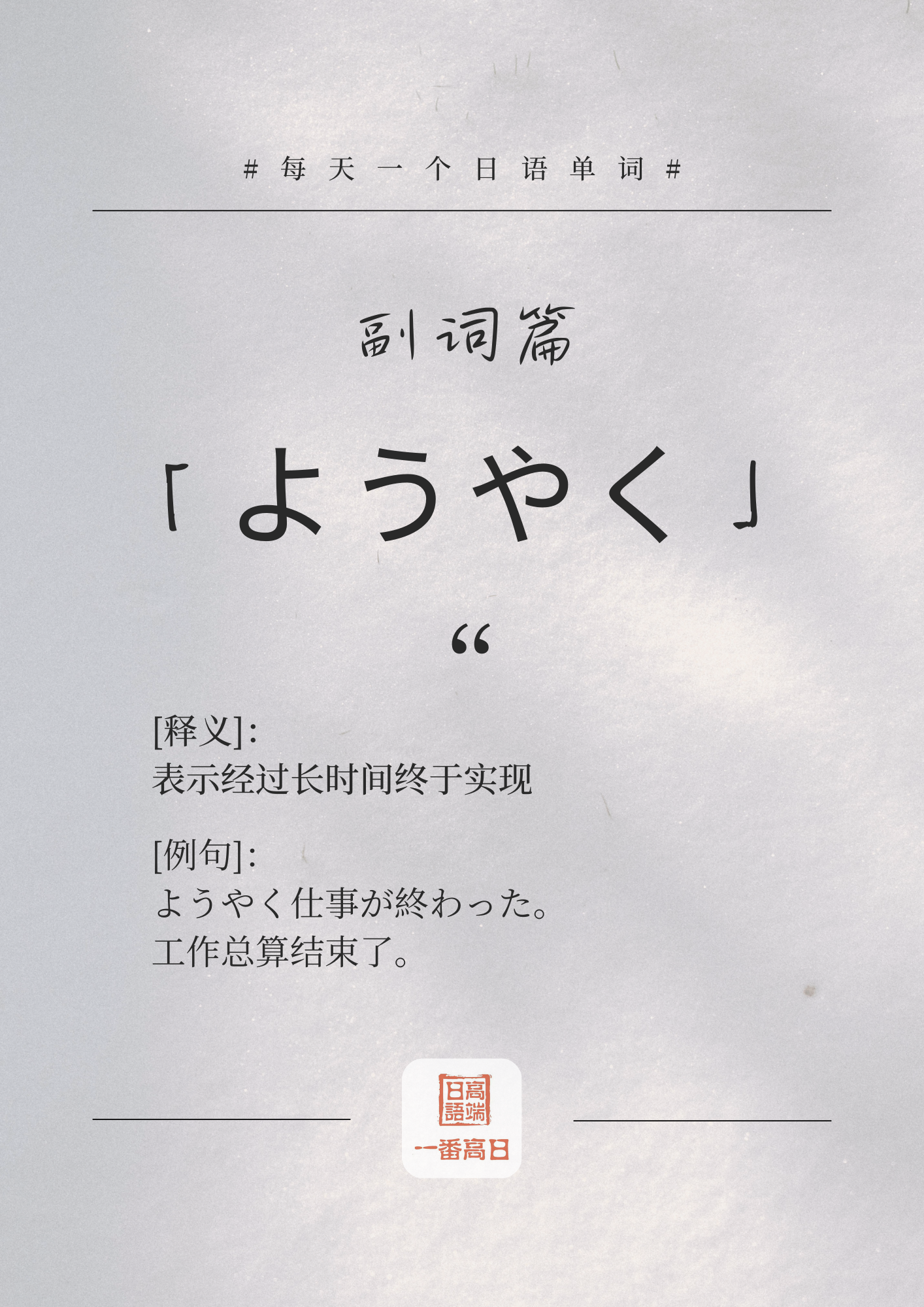 ようやく.png