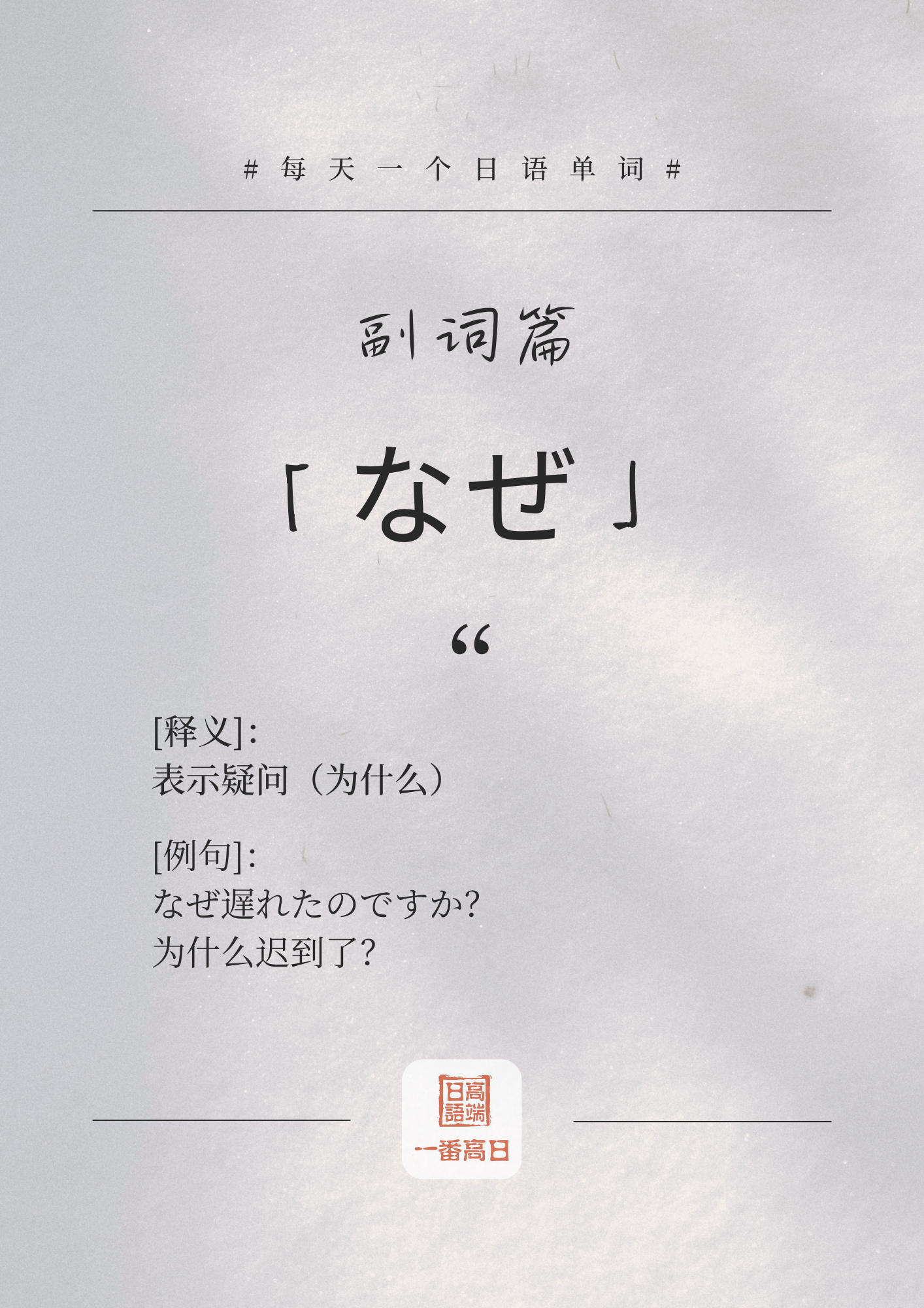 なぜ.png