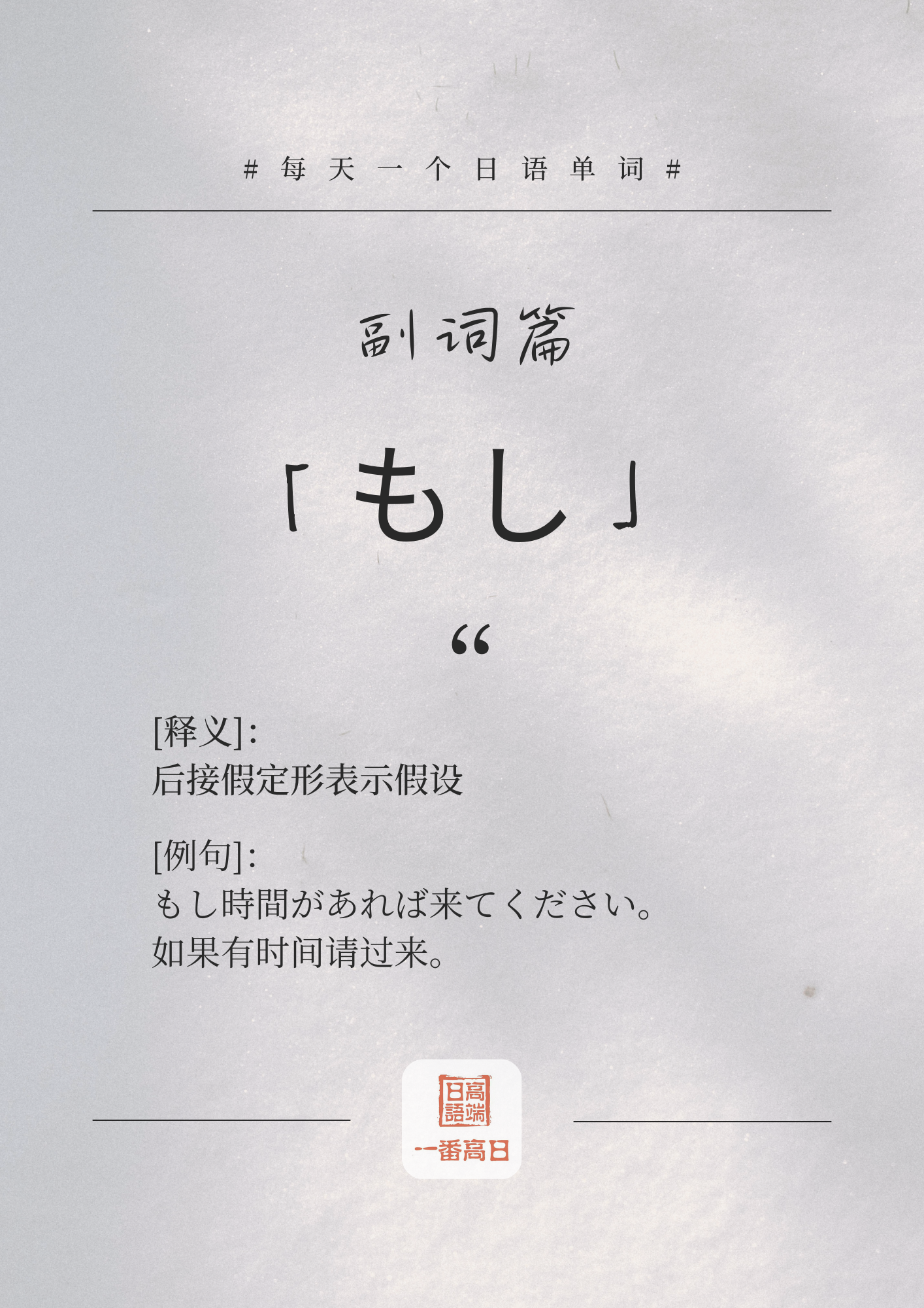 もし.png