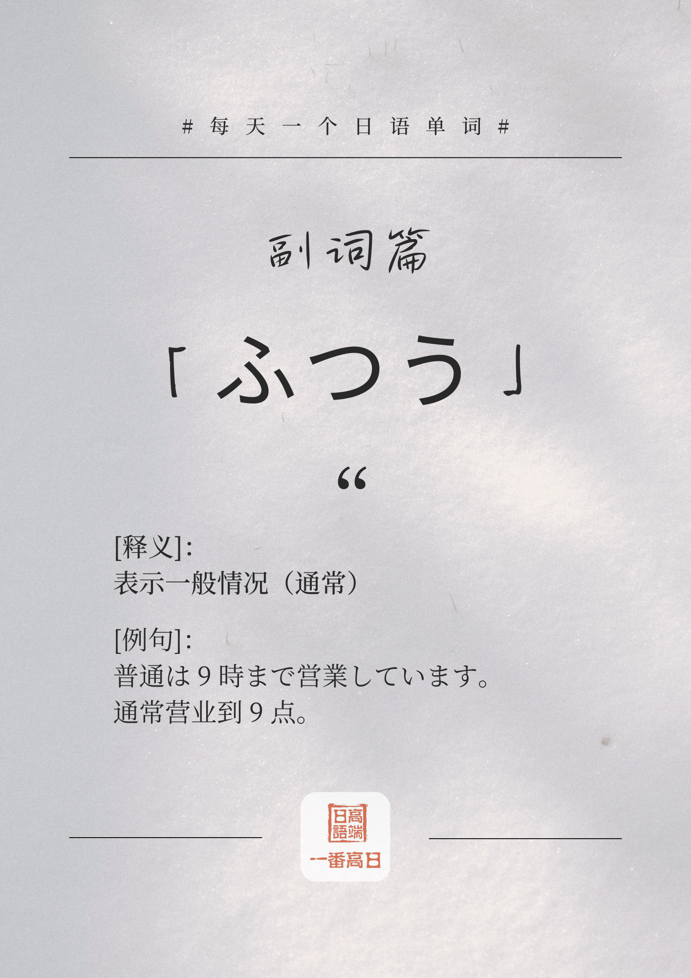 ふつう.png