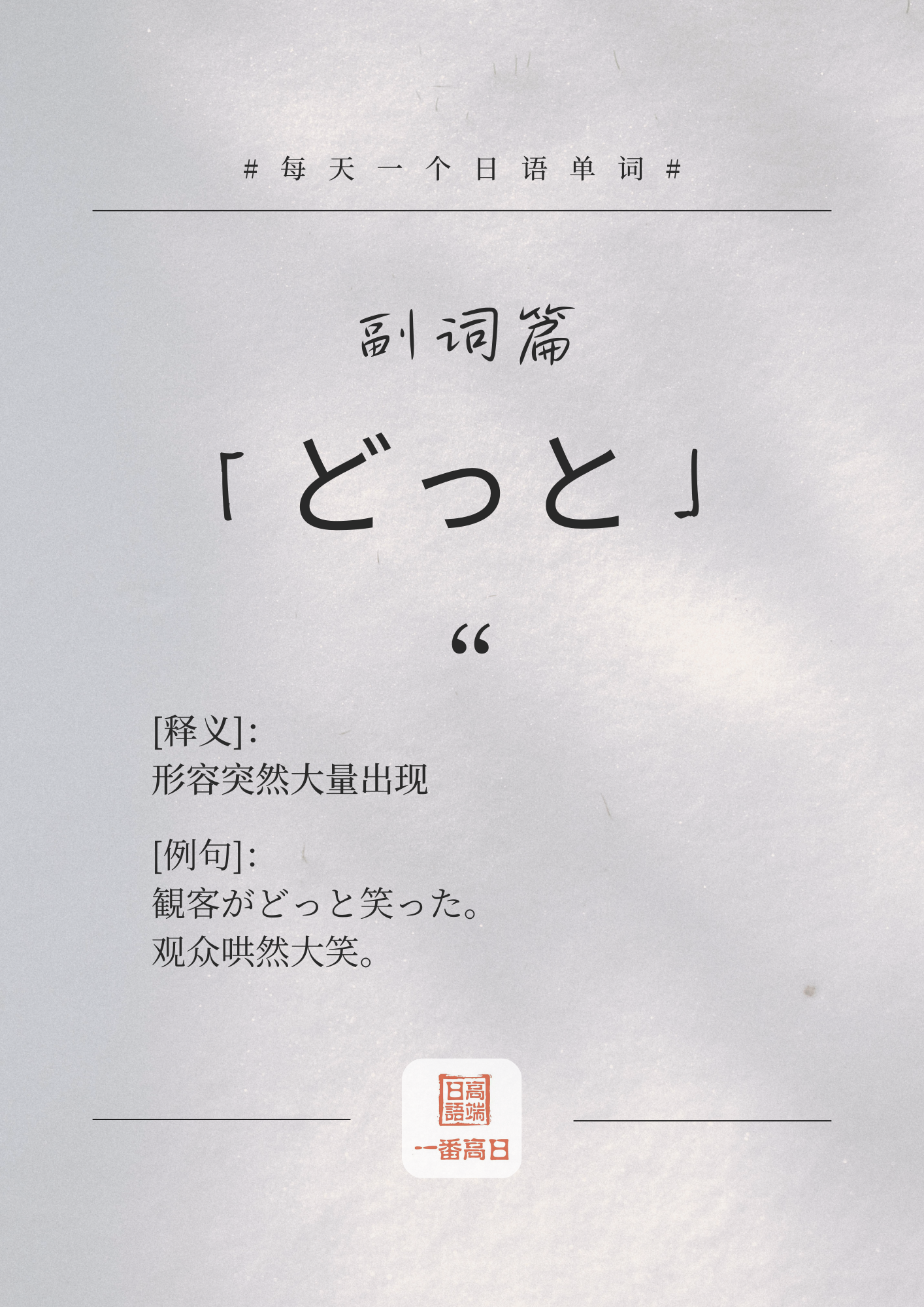 どっと.png