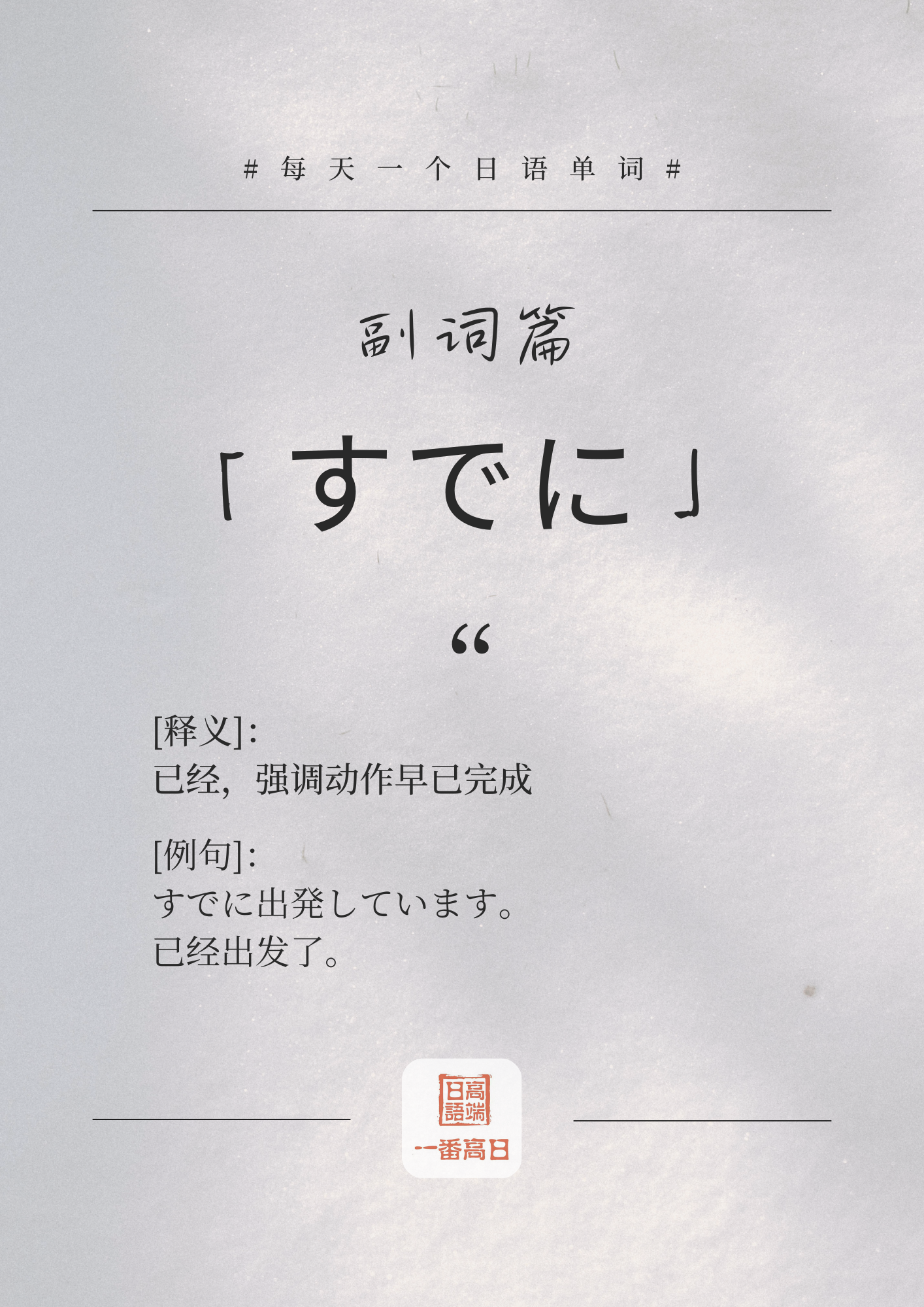 すでに.png