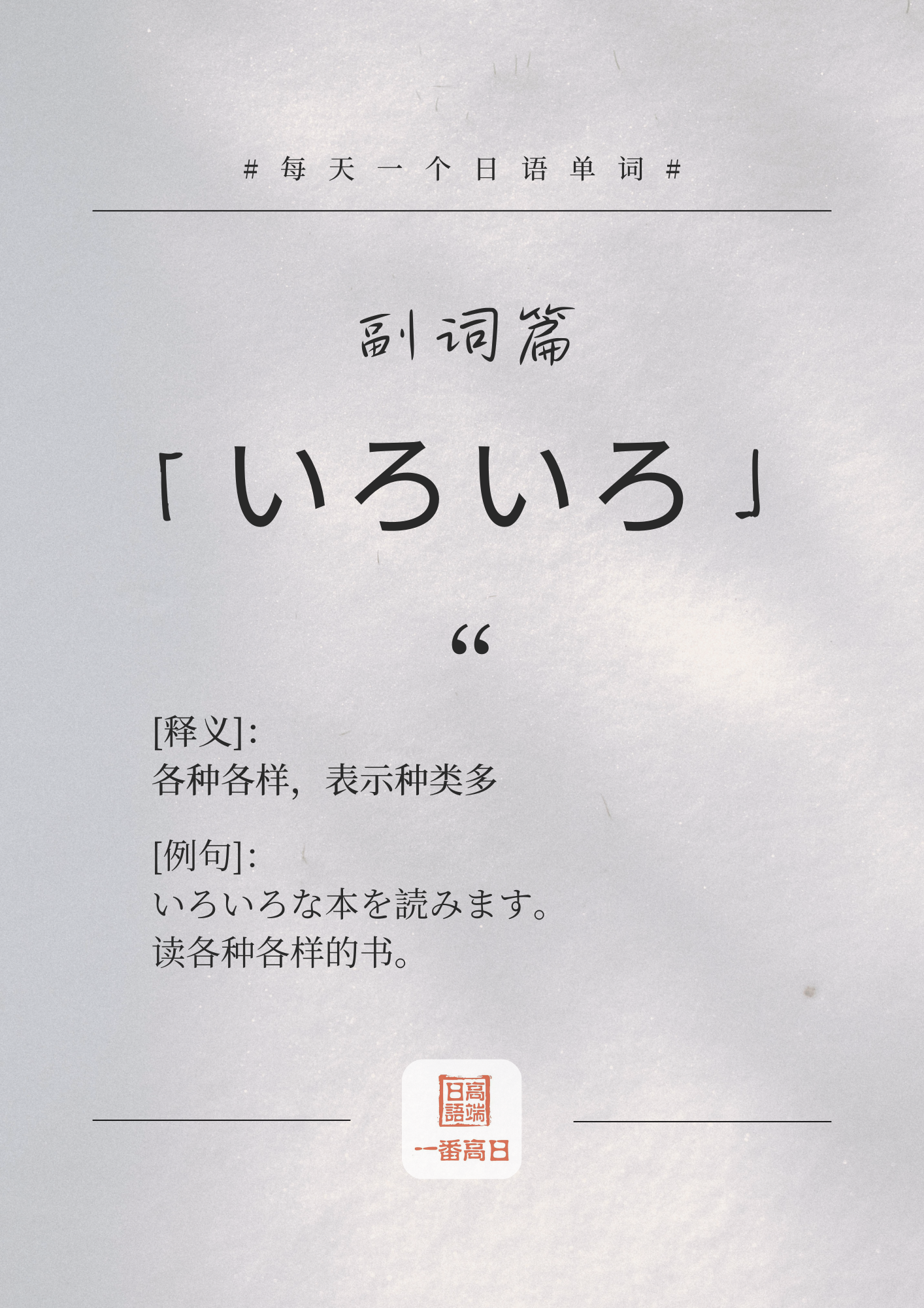 いろいろ.png