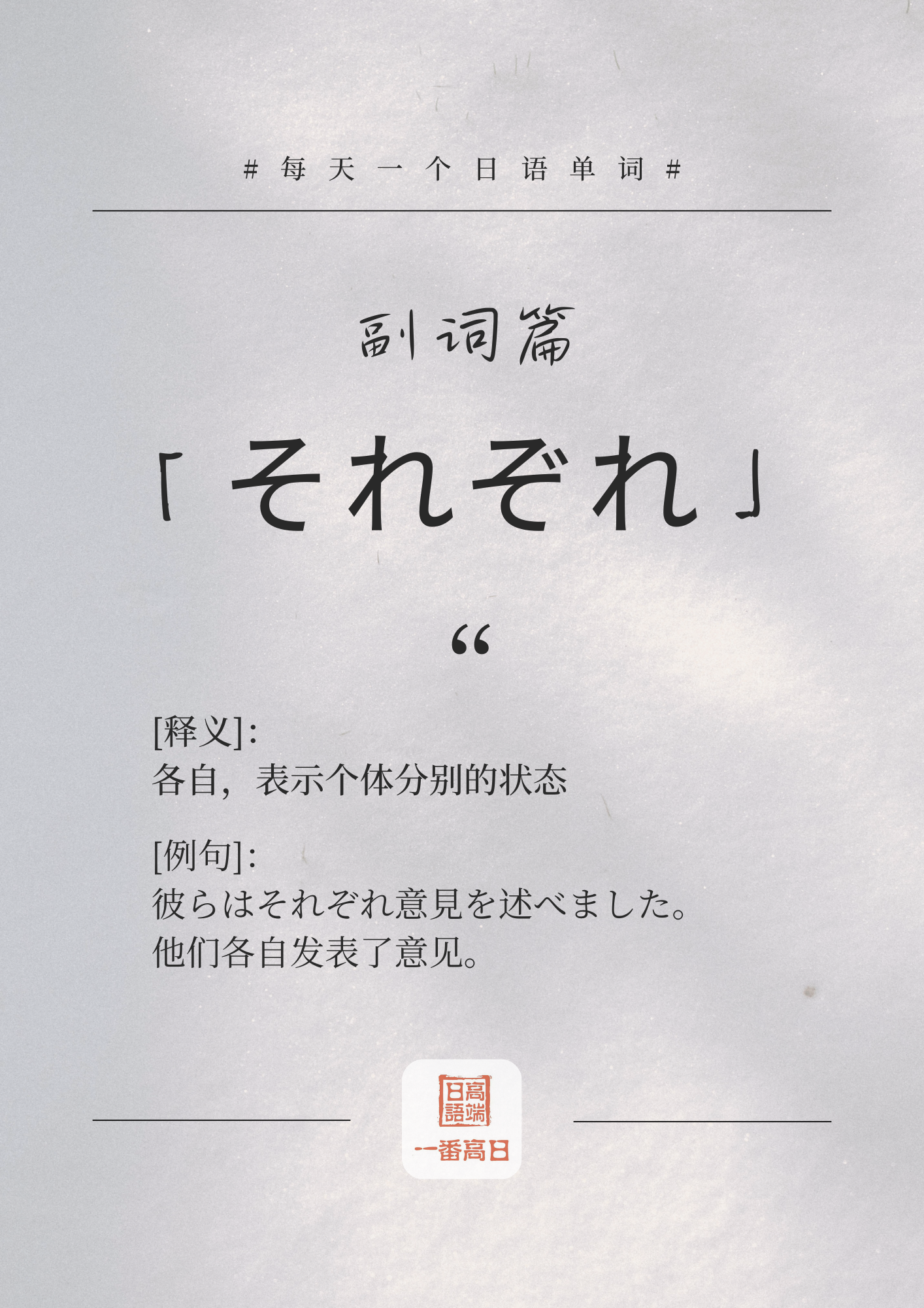 それぞれ.png