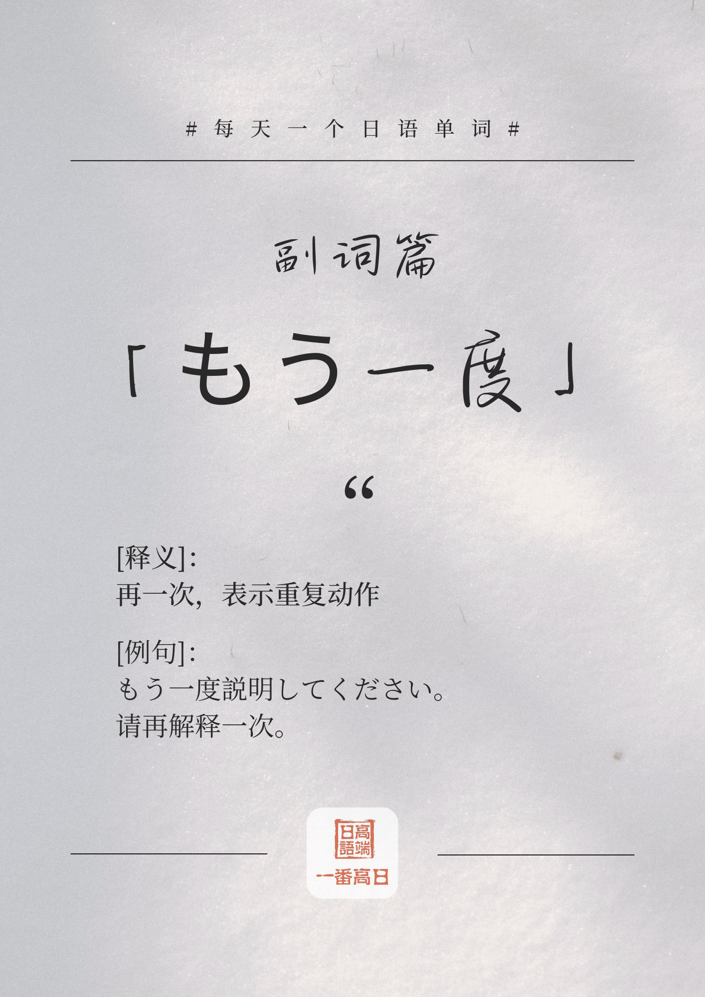 もう一度.png