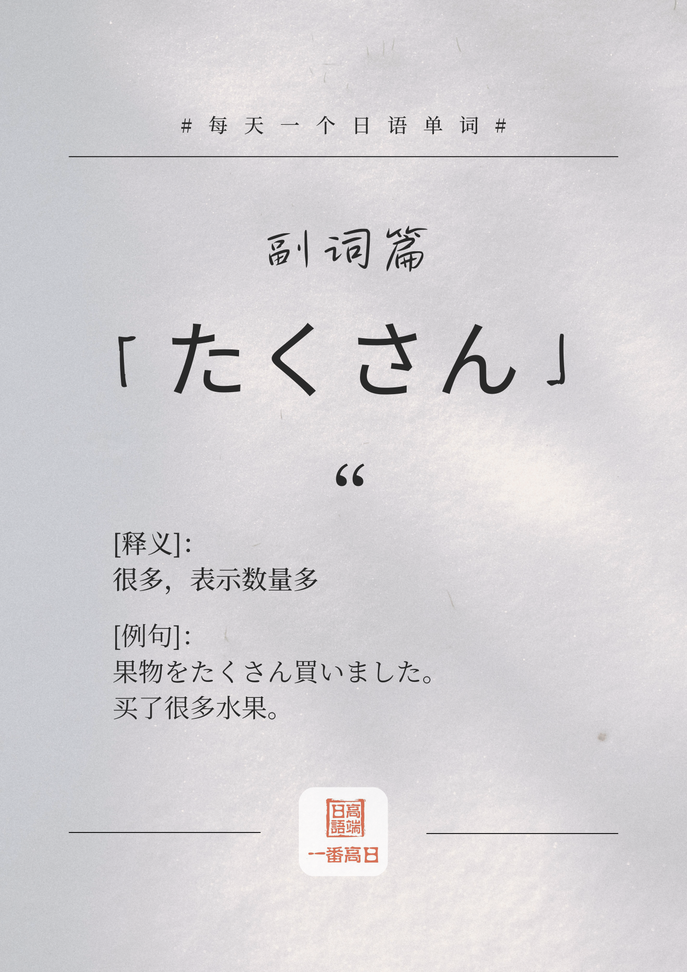 たくさん.png