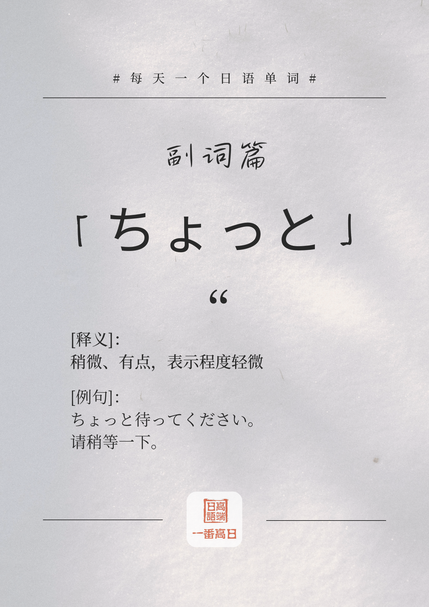 ちょっと.png