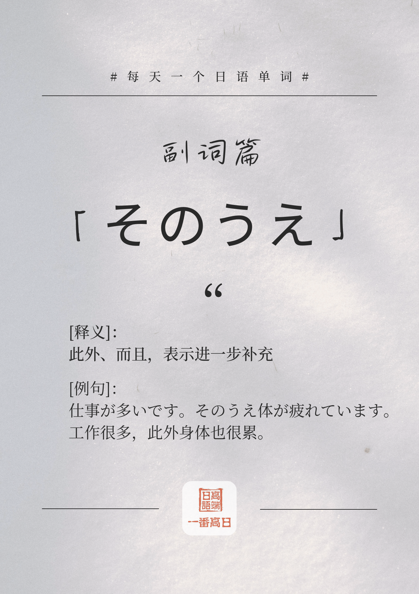 そのうえ.png