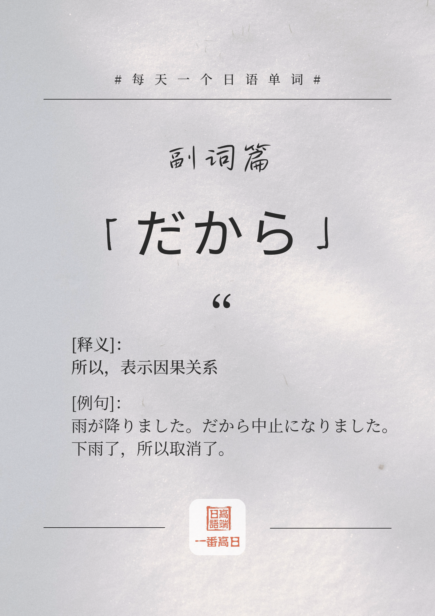 だから.png