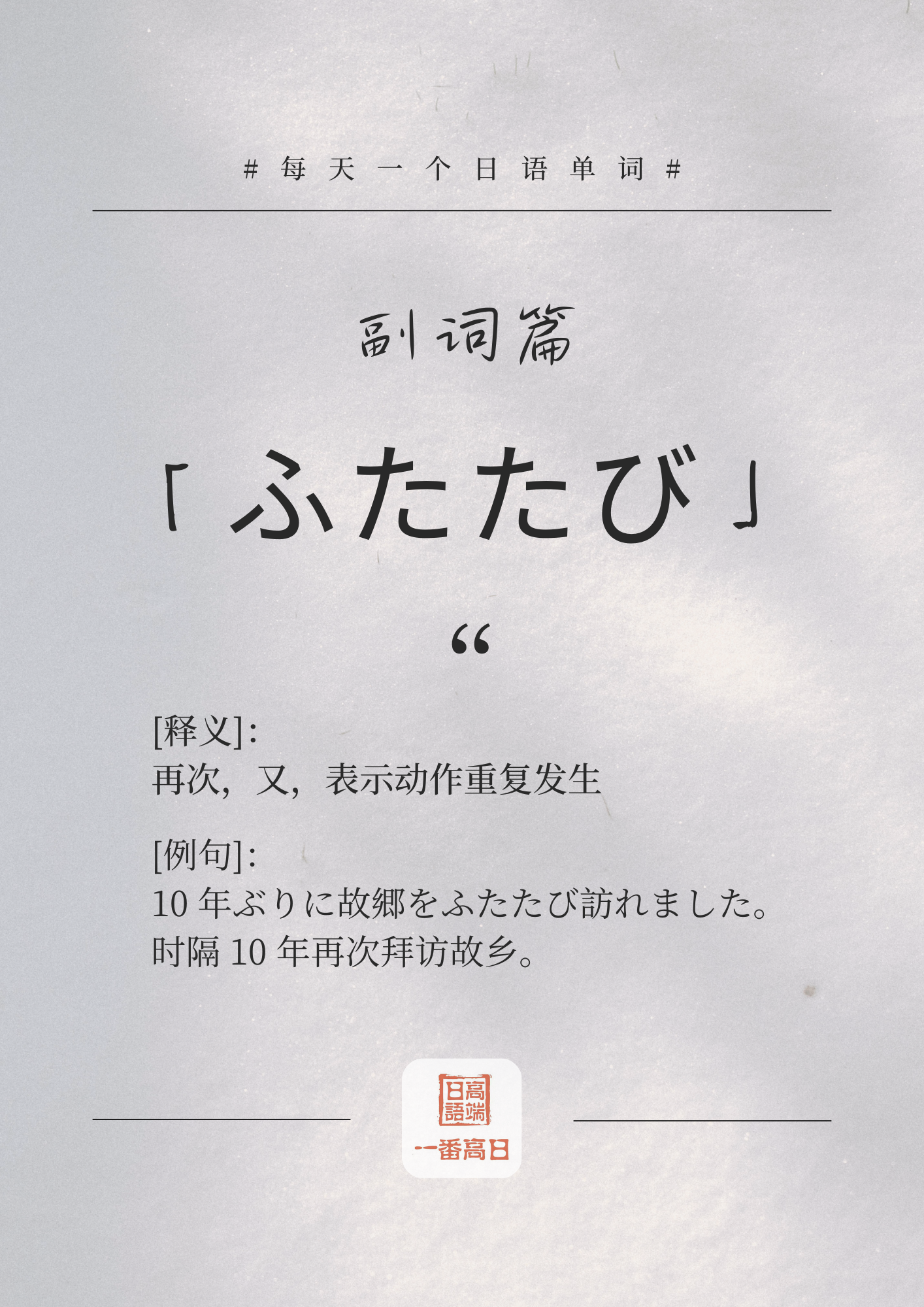 ふたたび.png