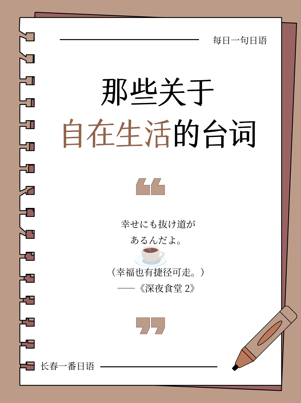 台词-11.png