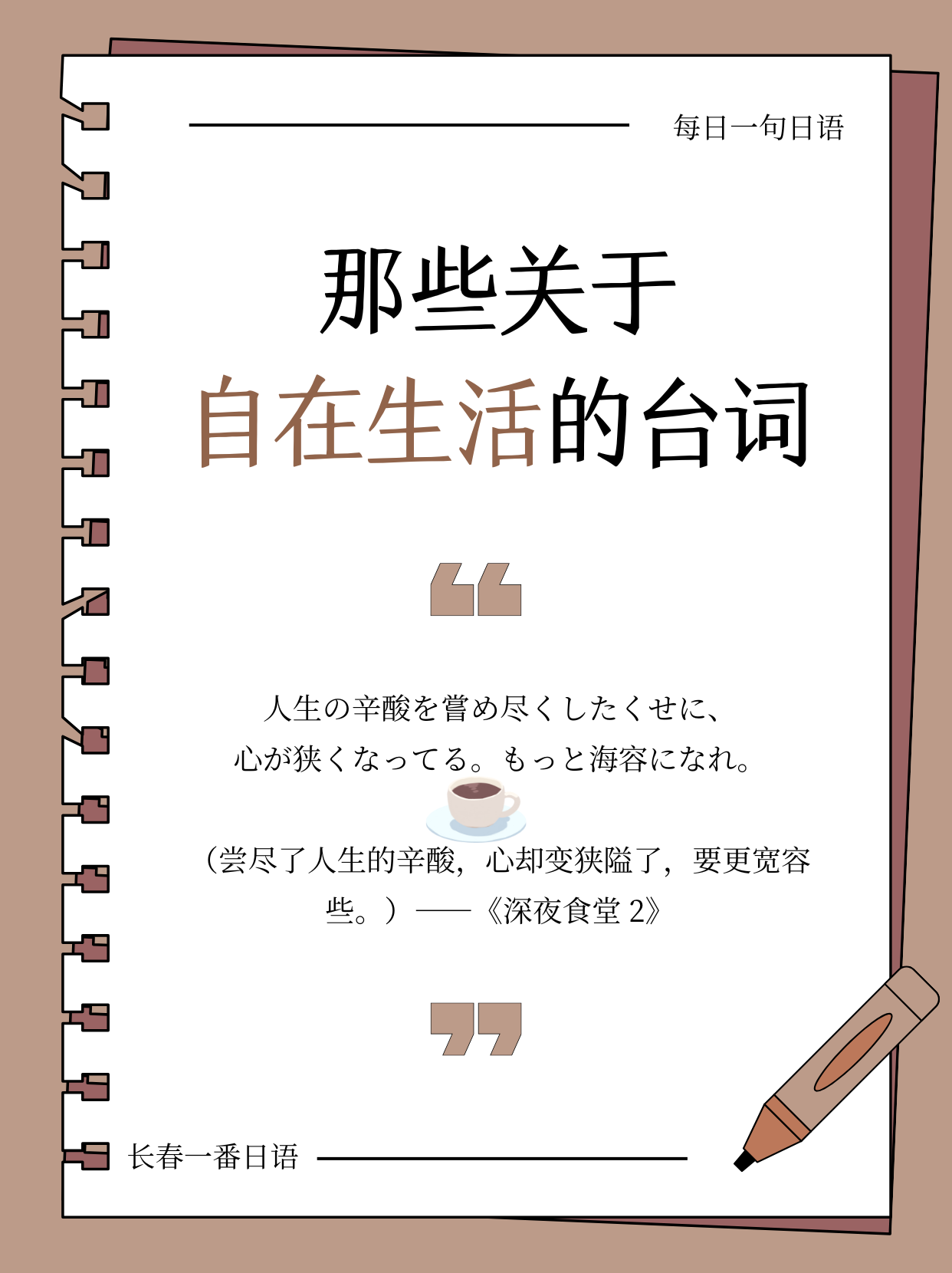 台词-12.png