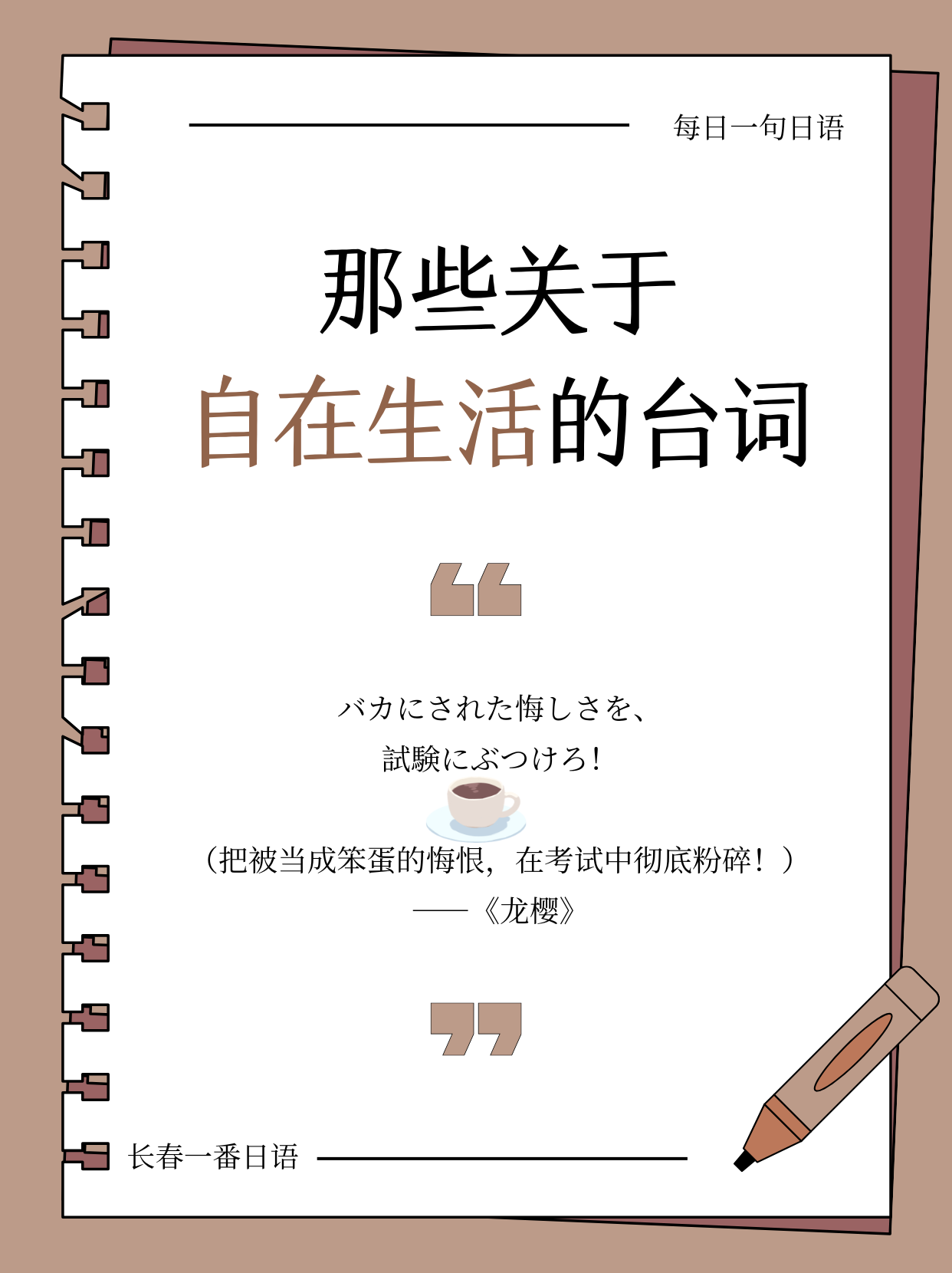 台词-22.png
