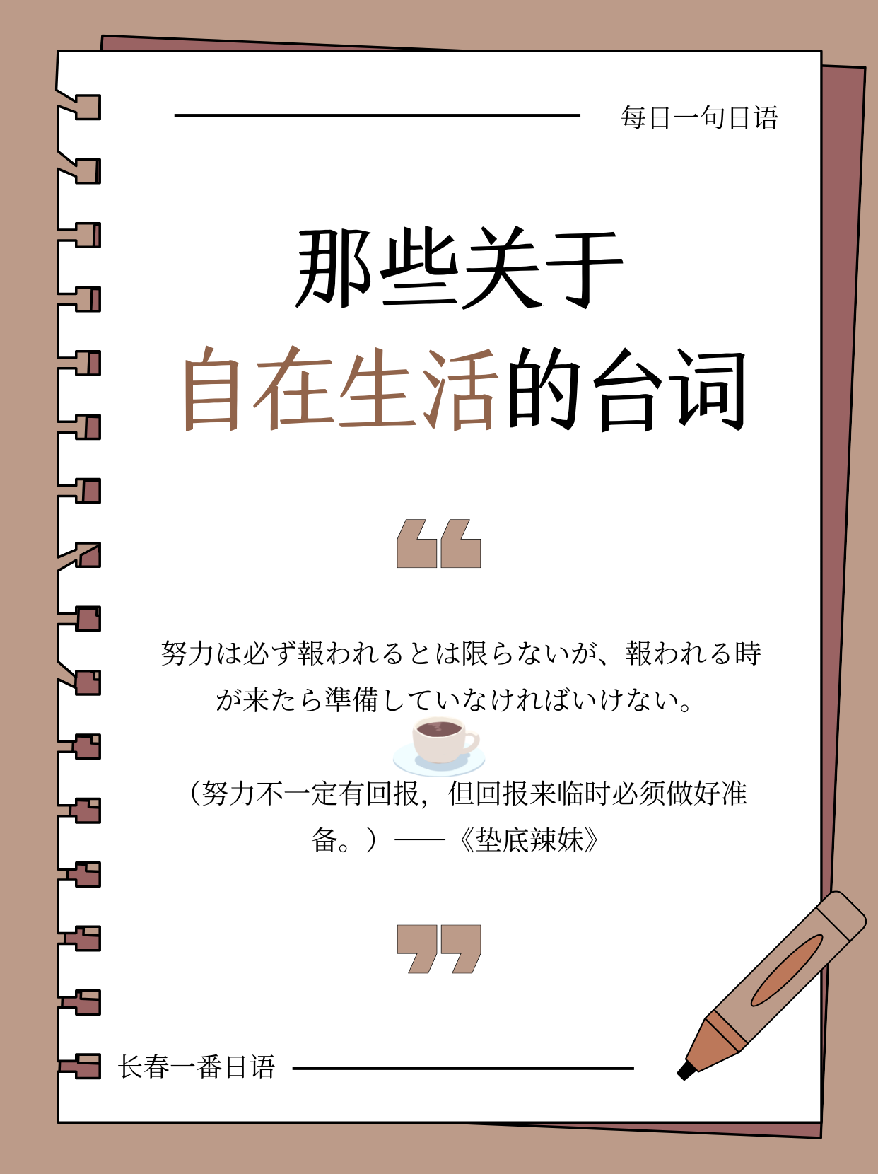 台词-30.png