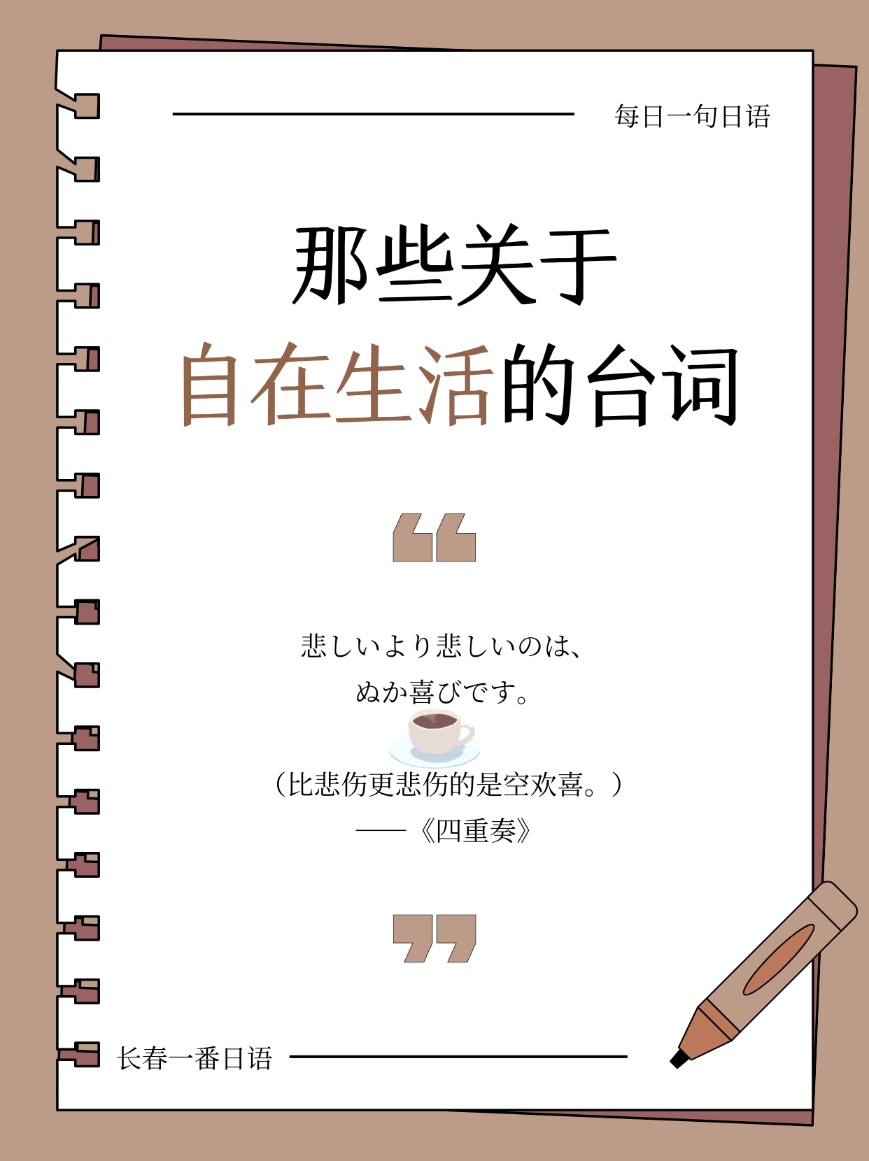 台词59.png