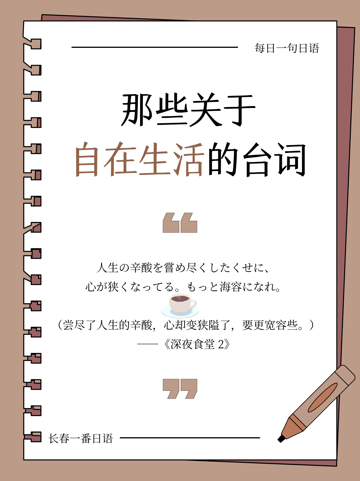 台词70.png